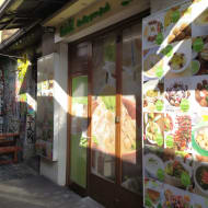 Falafel restaurant